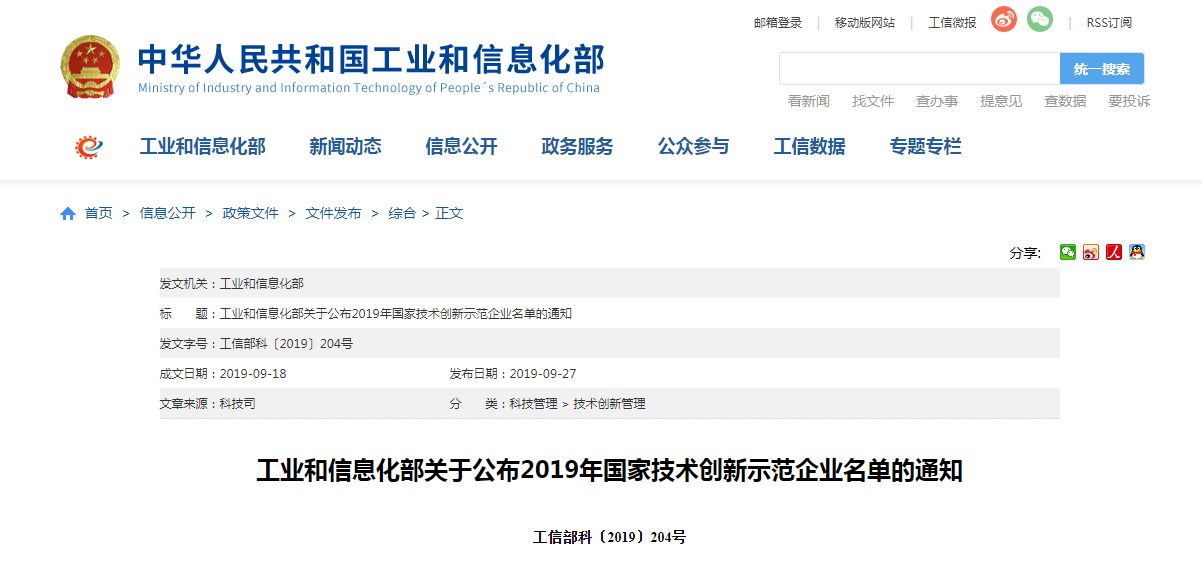 国度技术创新示范企业.png 国度技术创新示范企业.png