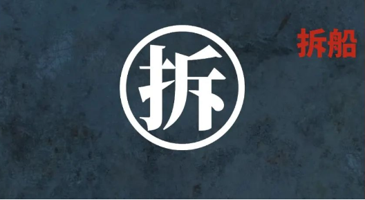 Խ��Խ�༯װ�䴬��ӿ����г�